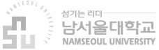 남서울대학교