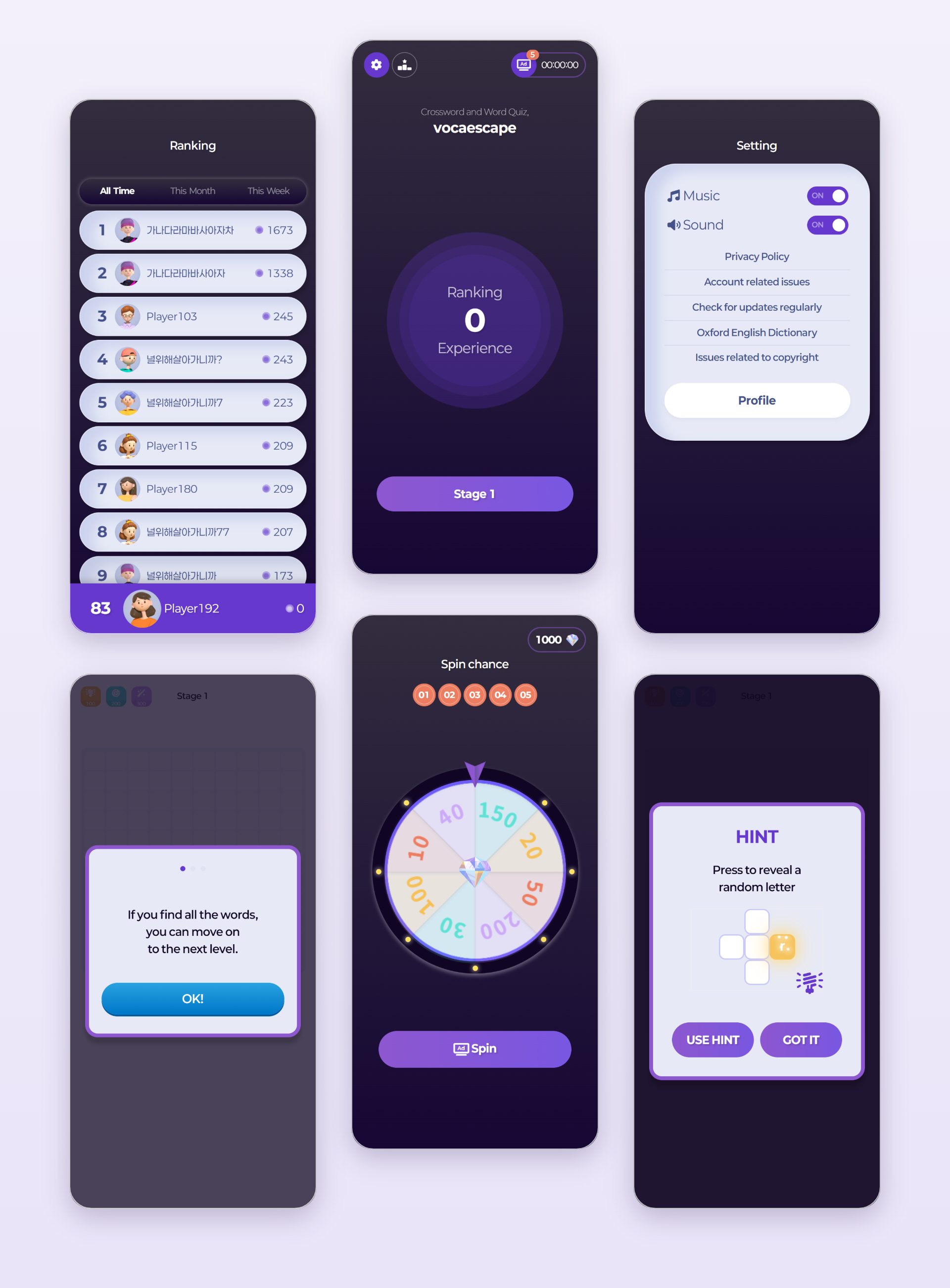 단어탈출 APP 전체 화면