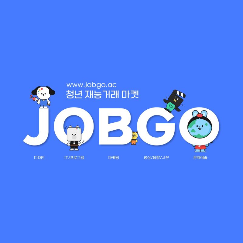 잡고 청년체험마켓 APP · WEB 화면